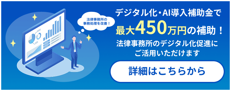 IT補助金バナー