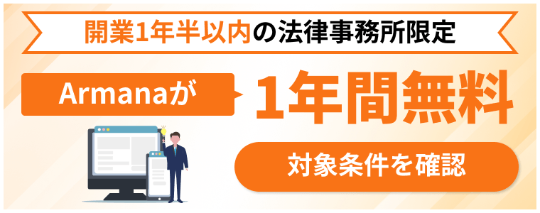 開業支援プログラム